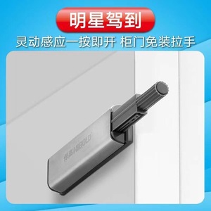 Higold Stainless Steel Medium <b>Rebound</b> Device With Magnetic Head For Cabinet Door - Product Image 4