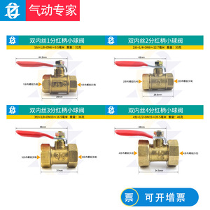วาล์วทองแดงแบบนิวเมติก ด้ามจับสีแดง แบบหกเหลี่ยม ขนาด 1/4 นิ้ว เกลียวใน-นอก วาล์วน้ำ วาล์วลม วาล์วบอล สำหรับใช้งานในอุตสาหกรรม - Product Image 2