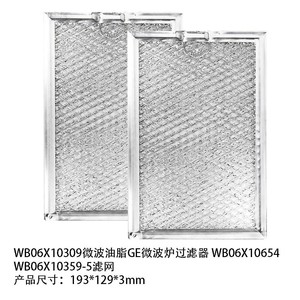 แผ่นกรองไขมันสำหรับเตาอบไมโครเวฟ Whirlpool รุ่น WB06X10309 ขนาด 193x129x3 มม. - Product Image 1