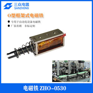 Electroimán de Tipo O Miniatura, de Empuje y Tracción, de Tipo Pasante, con Control Eléctrico de CC, Cerradura Magnética para Equipos Eléctricos - Product Image 2