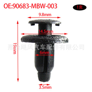 Clips de Revestimiento de Guardabarros 01553-01733 para Honda, Suzuki, Toyota - Product Image 2