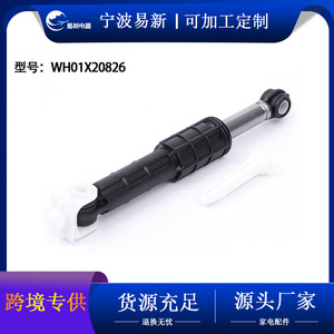 Amortiguador para Lavadora WH01X20826, Pieza de Repuesto de Acero Inoxidable para Electrodomésticos de Lavandería - Product Image 5