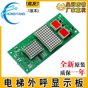 Pantalla Digital Guangri para Ascensores MAX, Placa de Visualización CAN <span class=keywords><strong>BUSC</strong></span> V3.0, Accesorios V4.1, Versión B/C - Product Image 4