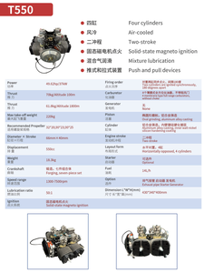 Moteur à essence T550 550cc à 4 cylindres à moteur horizontal, 37 kW, grand aéromoteur pour avion RC et parachute motorisé - Product Image 4