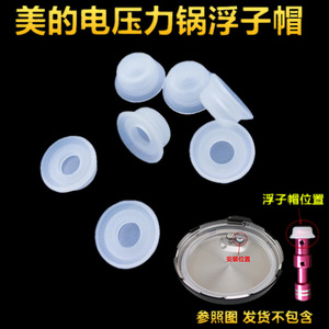 Anneau d'étanchéité flottant de 1,4 cm de diamètre et 0,7 cm d'épaisseur pour accessoires de cuiseur à pression électrique - Product Image 5