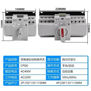 Interruptor de Transferencia Automática (ATS) de Doble Potencia para el Hogar, 2P4P, Trifásico, Cuatro Cables, Interruptores de Circuito en Caja Moldeada, Capacidad de Ruptura de 10kA - Product Image 5