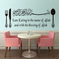 Autocollant mural islamique en vinyle Dua, décoration pour maison, cadeau artistique, fêtes musulmanes
