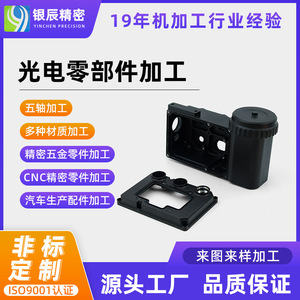 Cnc Machining Aluminum Parts For Camera Housings Custom Irregular Shapes Precision Finishing <b>Max</b> Length 3200mm - Product Image 5