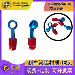 Haofa Motorcycle Brake Line <b>Connector</b> AN3 Aluminum Alloy Ball Joint Fisheye <b>Quick</b> <b>Connector</b> For Retrofit Upgrade - Product Image 5