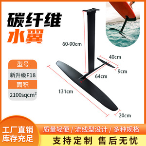 Planche de surf hydrofoil F18 en fibre de carbone, version améliorée, légère, pour les eaux océaniques, niveau intermédiaire - Product Image 5