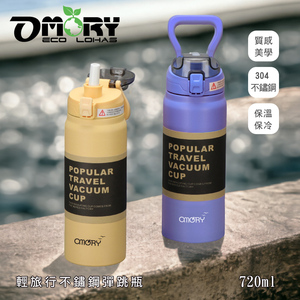 Botella Plegable de Acero Inoxidable OMORY para Viajes, Botella Portátil de Mano para Viajes al Aire Libre, 720 ml - Morado - Product Image 2