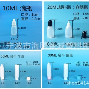 Botella de plástico Chuncheng de 20 ml con tapa cuentagotas para envasado de tinta y pigmentos - Product Image 3