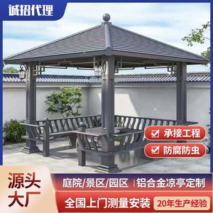 Pavillon hexagonal en alliage d'aluminium Hesswei, style antique grain de bois, pour jardin extérieur, gazebo, structure d'ombrage pour cour et parc - Product Image 1