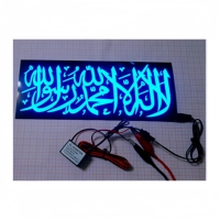 Autocollant islamique EL avec haute luminosité. Éclaire les symboles sacrés avec une lueur douce. pour Autel, Salle de Prière et Centre Islamique