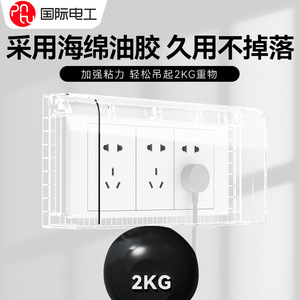 International Electric Waterproof <b>Socket</b> Cover 15 Outlets PC Material IP44 Kitchen <b>Bathroom</b> Protection - Product Image 2