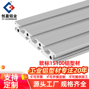 Chuangying Aluminum Profile 15x100 European Standard 6063 Industrial Automation Base Plate - Product Image 4