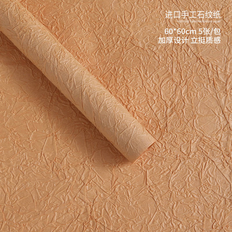 Papier pierre épais [couleur kraft] 60*60cm/5 feuilles