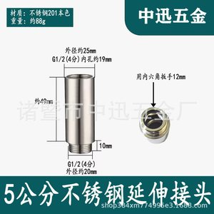 Stainless Steel Extension Connector 57mm Threaded Pipe Fittings For Plumbing - Product Image 4