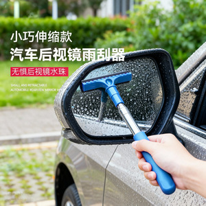 Boquan Car Rearview Mirror Wiper Telescopic Stainless Steel Glass Cleaning <b>Brush</b> For Vehicle <b>Window</b> Maintenance - Product Image 4