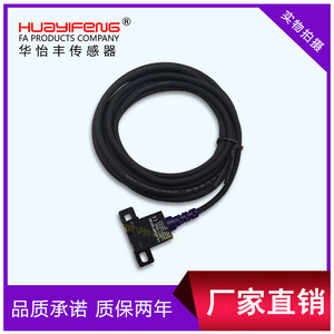 Sensor fotoeléctrico de ranura Huayifeng LU671-5NA LU672-5PA de cuatro hilos, normalmente abierto y normalmente cerrado, con garantía integrada - Product Image 1