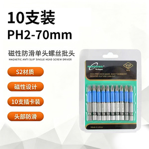 HONGJIAN Magnetic Phillips <b>Screwdriver</b> <b>Bits</b> PH2 50-150mm 10pcs <b>Set</b> Anti Slip S2 Steel - Product Image 2