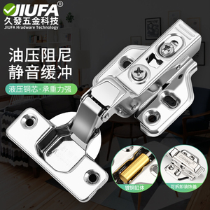 บานพับไฮดรอลิกสแตนเลส Jiufa พร้อมบัฟเฟอร์สำหรับตู้เสื้อผ้า - Product Image 1