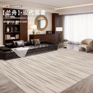 EIFFEL HOME Tapis Moderne Rayé Couleur Unie 200x300cm Tapis de Salon pour Canapé Fibre de Polyester Facile à Nettoyer Style Luxe - Product Image 1