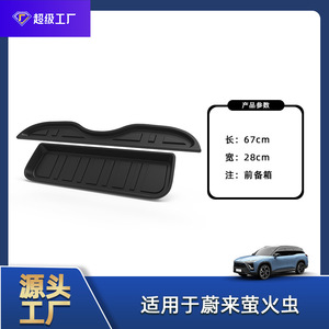 Tapis de sol de voiture Nio en TPE antidérapant et imperméable pour coffre Firefly 2025 – Design sans couture - Product Image 5