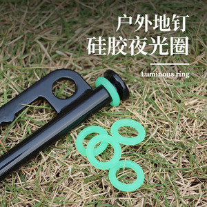 Glow In Dark Silicone Rings For <b>Camping</b> Stakes Outdoor Lighting Accessory Luminous O Shape Warning Rings For Tents And <b>Canopies</b> - Product Image 4