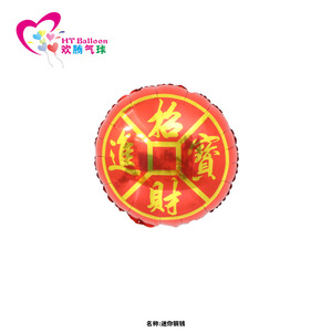 บอลลูนฟิล์มลายโคมแดง ตกแต่งบรรยากาศ นำโชคดี แสดงความยินดี และความเจริญรุ่งเรือง กระดาษฟอยล์อะลูมิเนียม - Product Image 3