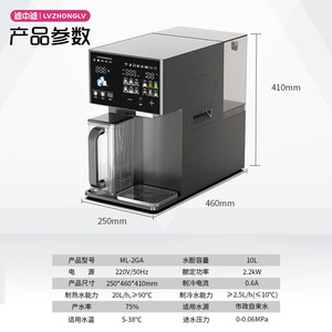 Distributeur d'eau de comptoir Lvzhonglv 220V intelligent électrique gris ML-2GA avec machine à glaçons de bureau - Product Image 3