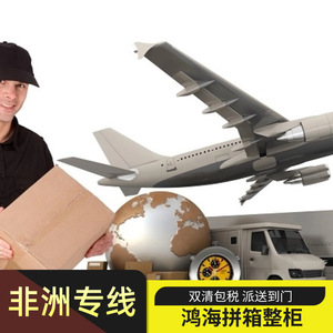 Logística en África de Hon Hai, Transporte Marítimo y Aéreo, Envío de Carga, Transporte de Mercancías en África - Product Image 4