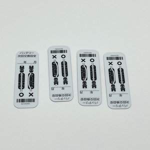 Battery <b>Replacement</b> Label Sticker For <b>Remote</b> <b>Control</b> Device PVC PC Material With Adhesive - Product Image 1