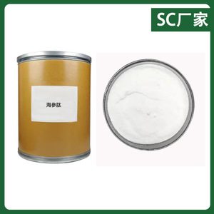 Extrait de peptide de coquille Saint-Jacques 95% Oligopeptides Qualité alimentaire sauvage en poudre Haute qualité 100g - Product Image 1