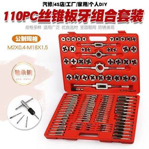 ชุดเครื่องมือต๊าปและไดเมตริก 110 ชิ้น M2X0.4 M18X1.5 สำหรับงานเกลียวด้วยมือ เหมาะสำหรับงานซ่อมรถยนต์ งานช่างทั่วไป และงาน DIY ที่บ้าน - Product Image 2