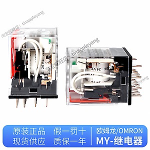   รีเลย์ My2n Gs 12Vdc 24Vac 5A 7A แบบหน้าสัมผัส 1Nc สำหรับใช้งานในอุตสาหกรรม - Product Image 2