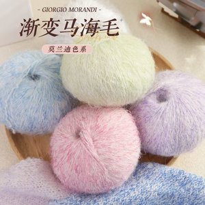 50g Morandi gradiente Mohair seda DIY hecho a mano suéter <span class=keywords><strong>de</strong></span> punto chal <span class=keywords><strong>lana</strong></span> hilo mezclado cómodo elegante segmento <span class=keywords><strong>de</strong></span> lujo teñido - Product Image 1