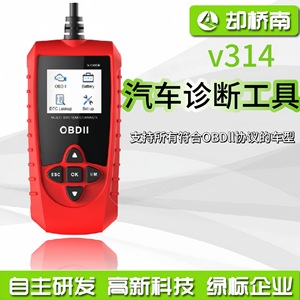 เครื่องมือวินิจฉัยรถยนต์ V314 OBD2 เครื่องอ่านรหัสข้อผิดพลาดของเครื่องยนต์ ทดสอบแบตเตอรี่ จอแสดงผล LCD รองรับภาษาจีนตัวย่อ - Product Image 5