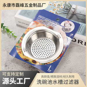 Sink Strainer Stainless Steel L Size Anti Clogging Drain Filter For Kitchen Sink - Product Image 5