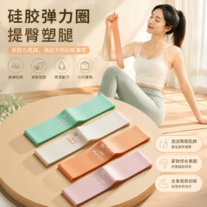 Bande élastique d'entraînement Friendship Fitness, haute élasticité, pour les fessiers, boucle de résistance, équipement de yoga - Product Image 1