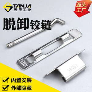 Bisagra oculta de acero inoxidable 304 K152 para equipos de nueva energía y monitoreo mecánico - Product Image 5