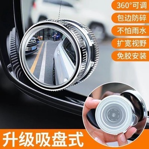 Small Round Rearview Mirror Black Glass Adhesive Installation For Car Side Blind Spot Assist 360 Degree Ultra Clear View - Product Image 3