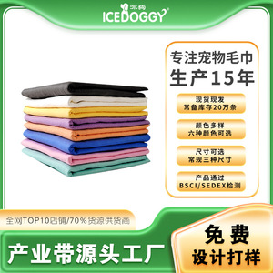 PVA Pet Absorbent Towel 32x21cm 43x32cm 66x43cm Quick Drying <b>Dog</b> <b>Bath</b> Cleaning Towel Wholesale - Product Image 4
