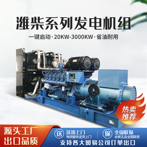 Weichai Diesel <b>Generator</b> Set 200kW Remote Control 400v 50hz Emergency Power - Product Image 2