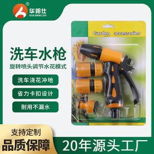 <b>Garden</b> Water Gun Set 4 Piece Plastic Soft Grip Car Wash And Plant Watering <b>Tool</b> With Adjustable Nozzle For Household Use - Product Image 5