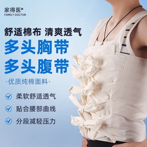 Faja de compresión multiusos de algodón puro estilo chaleco para mujer con soporte de cintura - Product Image 3