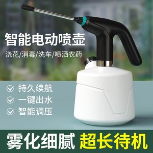 Rociador Eléctrico de Plástico, Regadera con Punta de Rociado Ajustable, para Jardín, Capacidad de 1.2L - Product Image 5