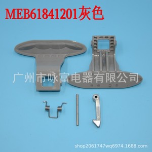 มือจับประตูเครื่องซักผ้า MEB61841201 ชิ้นส่วนพลาสติกสีเทาสำหรับเครื่องซักผ้าฝาหน้า - Product Image 1