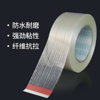 Ruban Adhésif Unilatéral Rayé en Fibre de Verre et Acrylique Haute Adhérence Résistant à la Chaleur Écologique Usage Industriel GB/T