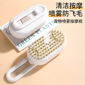 <b>Cat</b> comb, pet hair brush, dog hair brush, dog bath brush, dog <b>massage</b> brush, <b>cat</b> hair brush, puppy cleaning supplies - Product Image 1